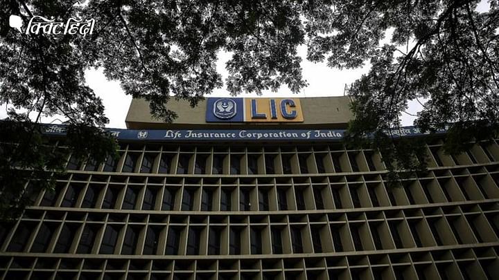 LIC IPO: शेयर मार्केट के लिए एलआईसी आईपीओ के क्या मायने?