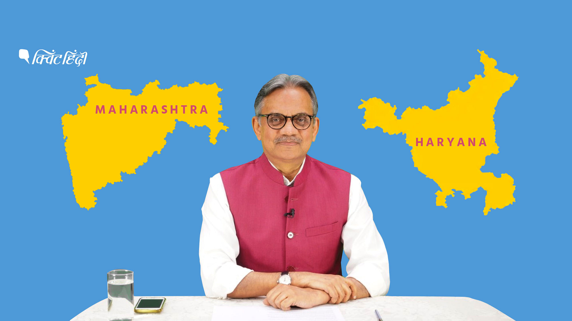 क्या कहते हैं महाराष्ट्र और हरियाणा विधानसभा चुनाव 2019 के नतीजे