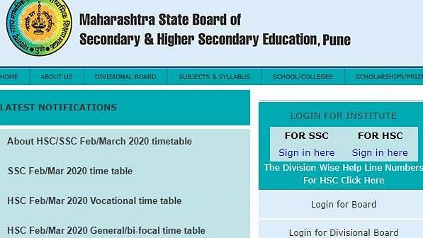 महाराष्ट्र एचएससी और एसएससी परीक्षा का टाइम टेबल जानिए.