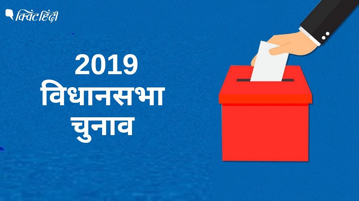 Maharashtra Haryana Election Voting Slip Download Online: हरियाणा और महाराष्ट्र में विधानसभा चुनाव  21 अक्टूबर को होने जा रहा है