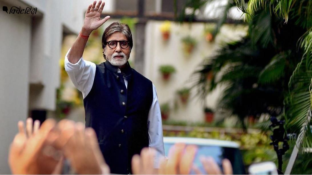 बॉलीवुड के महानायक अमिताभ बच्चन का आज जन्मदिन है