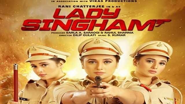 Bhojpuri Movie Lady Singham: रानी बनेगी पुलिसवाली