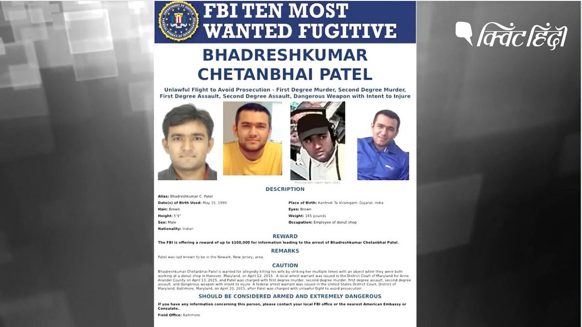 FBI 10 मोस्ट वांटेड की लिस्ट में भारत का भद्रेश पटेल, गुनाह जानिए