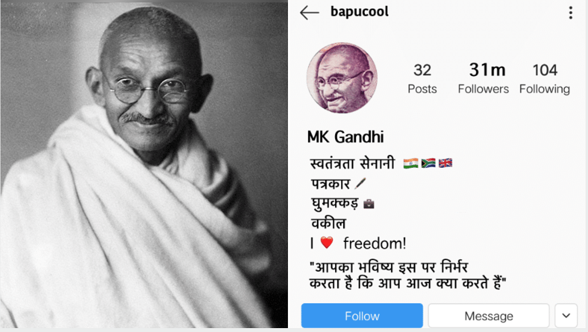 पूरा देश महात्मा गांधी की 150वीं जयंती मना रहा है. लेकिन ये हैशटैग की दुनिया है