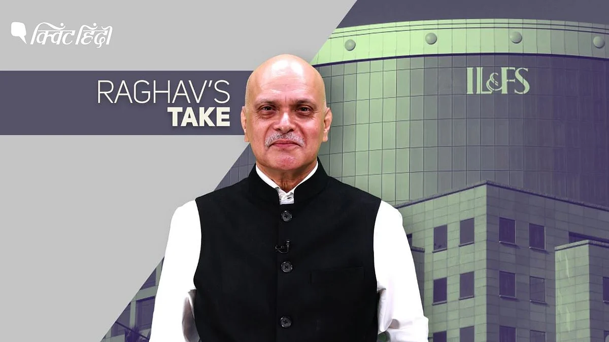 ILFS: साल भर पहले की एक भूल ने इकनॉमी को मंदी में झोंक दिया