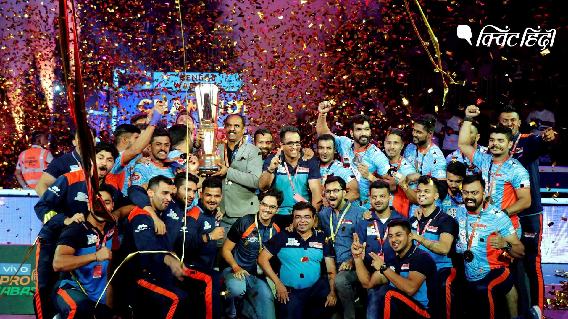 बंगाल वॉरियर्स ने दबंग दिल्ली को फाइनल में हराकर पहली बार PKL का खिताब जीता है