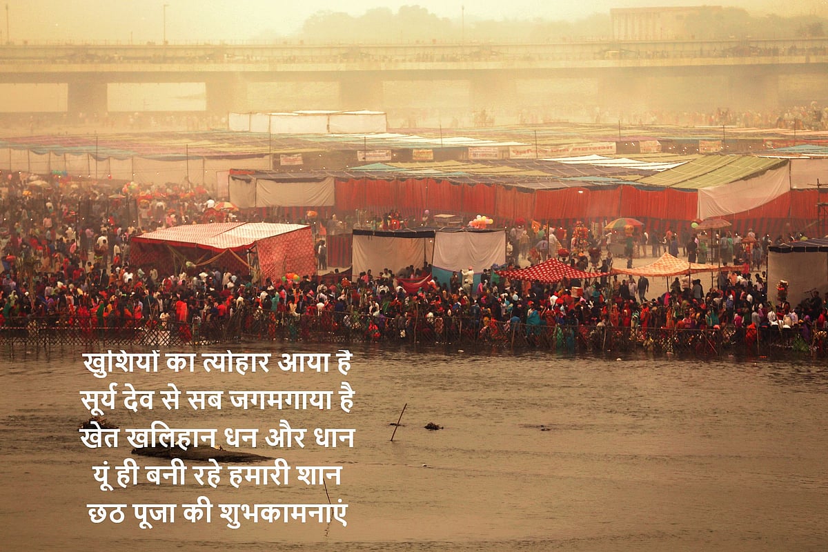 Chhath Puja 2019 Wishes, Quotes and SMS.