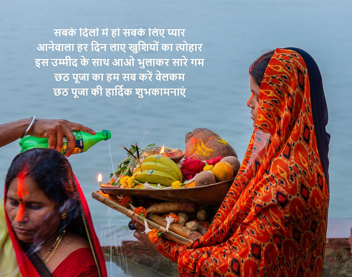 Chhath Puja 2019 Wishes, Quotes and SMS.