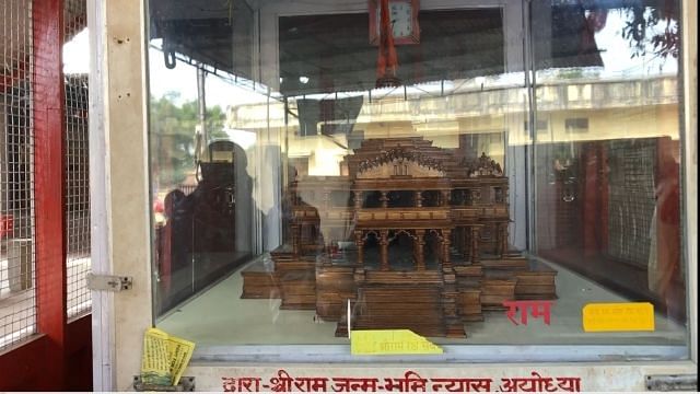 1989 में ही तैयार हो गया था राम जन्मभूमि मंदिर का मॉडल