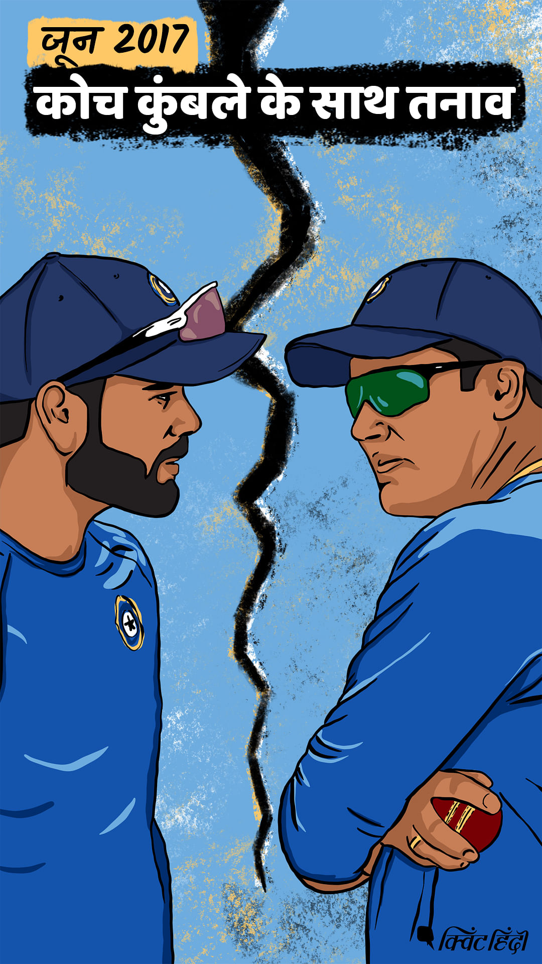क्रिकेट जगत के सबसे बड़े स्टार विराट कोहली की कहानी ग्राफिक नॉवेल की जुबानी