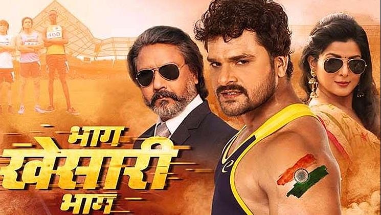  खेसारीलाल यादव की फिल्‍म ‘भाग खेसारी भाग’ मचा रही है धमाल