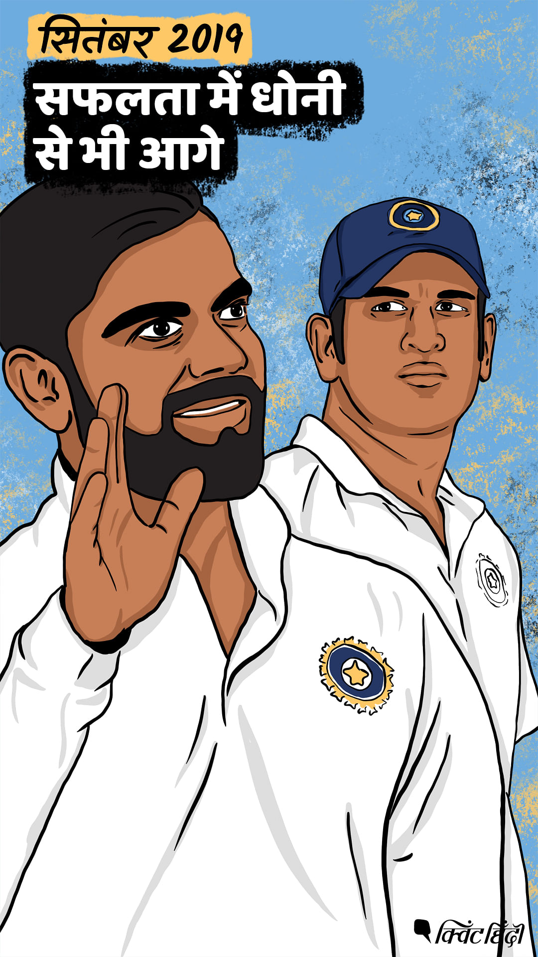 क्रिकेट जगत के सबसे बड़े स्टार विराट कोहली की कहानी ग्राफिक नॉवेल की जुबानी