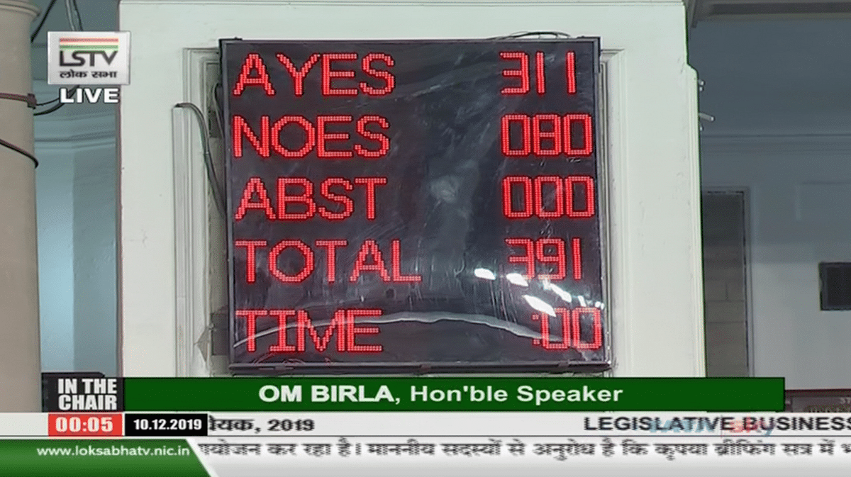बिल के पक्ष में 311 वोट पड़े, जबकि 80 सांसदों ने इसके खिलाफ वोट दिया.