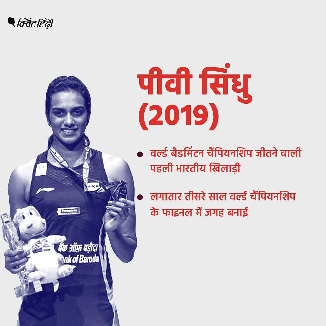 रोहित के रिकॉर्ड से पंघल के पंच तक, 2019 में छा गए ये खिलाड़ी