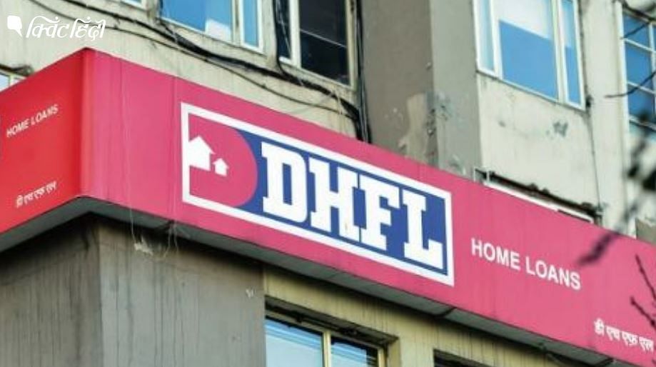 <div class="paragraphs"><p>DHFL Bank Fraud:&nbsp;देश का सबसे बड़ा बैंक घोटाला,दो भाइयों ने लगाया 34,615 करोड़ का चूना</p></div>