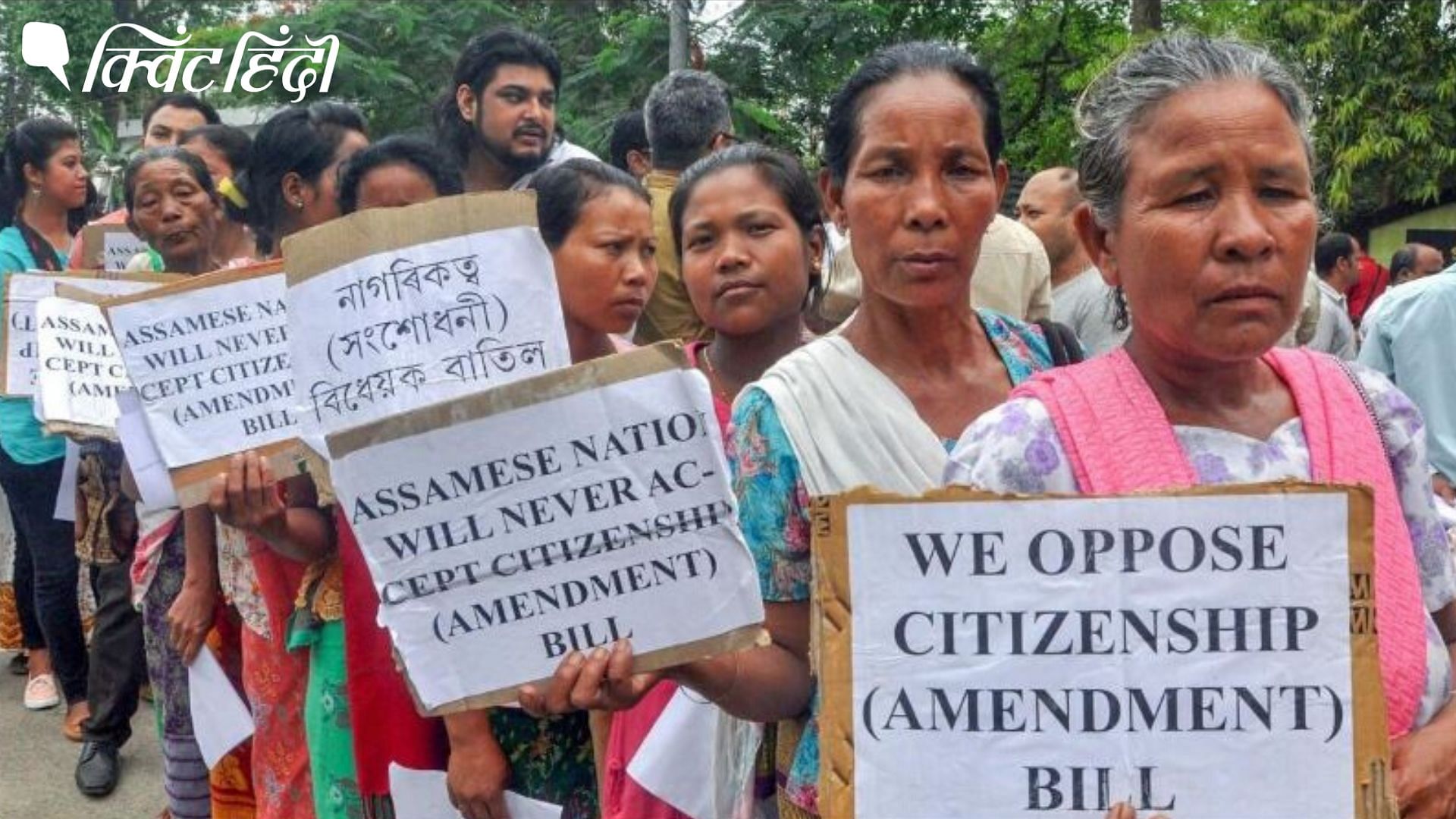 नागरिकता (संशोधन) विधेयक में मुस्लिमों को नहीं मिलेगी भारतीय नागरिकता