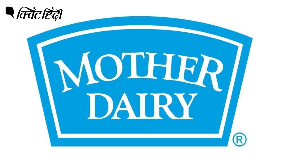 Mother Dairy का दूध महंगा, दिल्ली में प्रति लीटर 2 रुपये का इजाफा