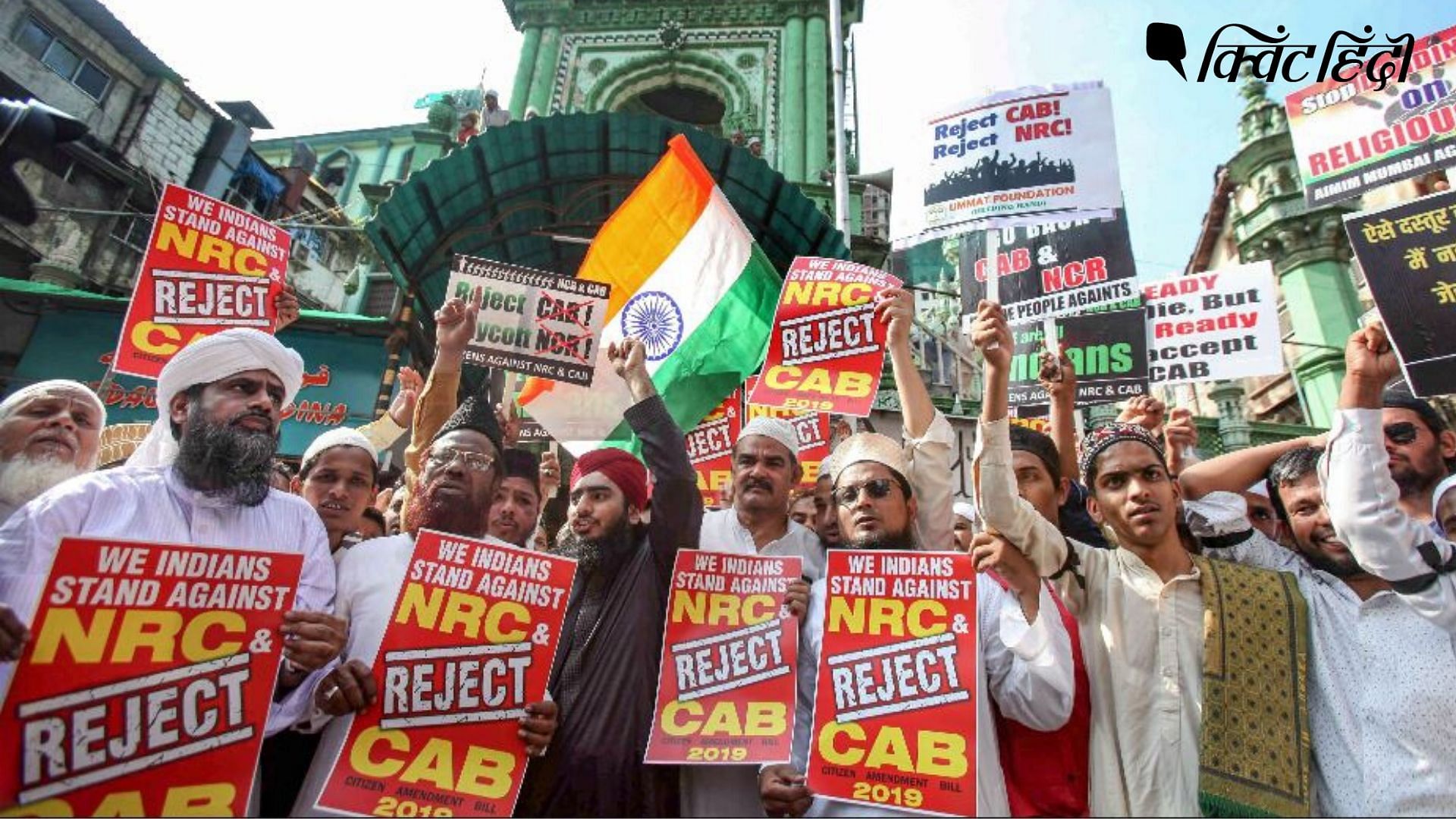मुंबई में शुक्रवार को NRC और CAA के विरोध में मुस्लिम समुदाय के प्रदर्शनकारियों ने तख्तियां लेकर प्रदर्शन किया. &nbsp;