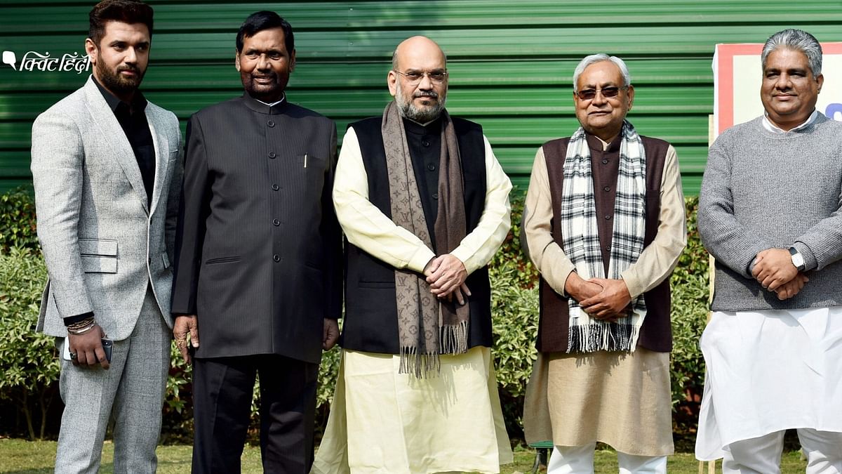 Bihar elections 2020 को लेकर LJP का सारे अखबारों में निकला विज्ञापन एक तीर से कई निशाना लगता है