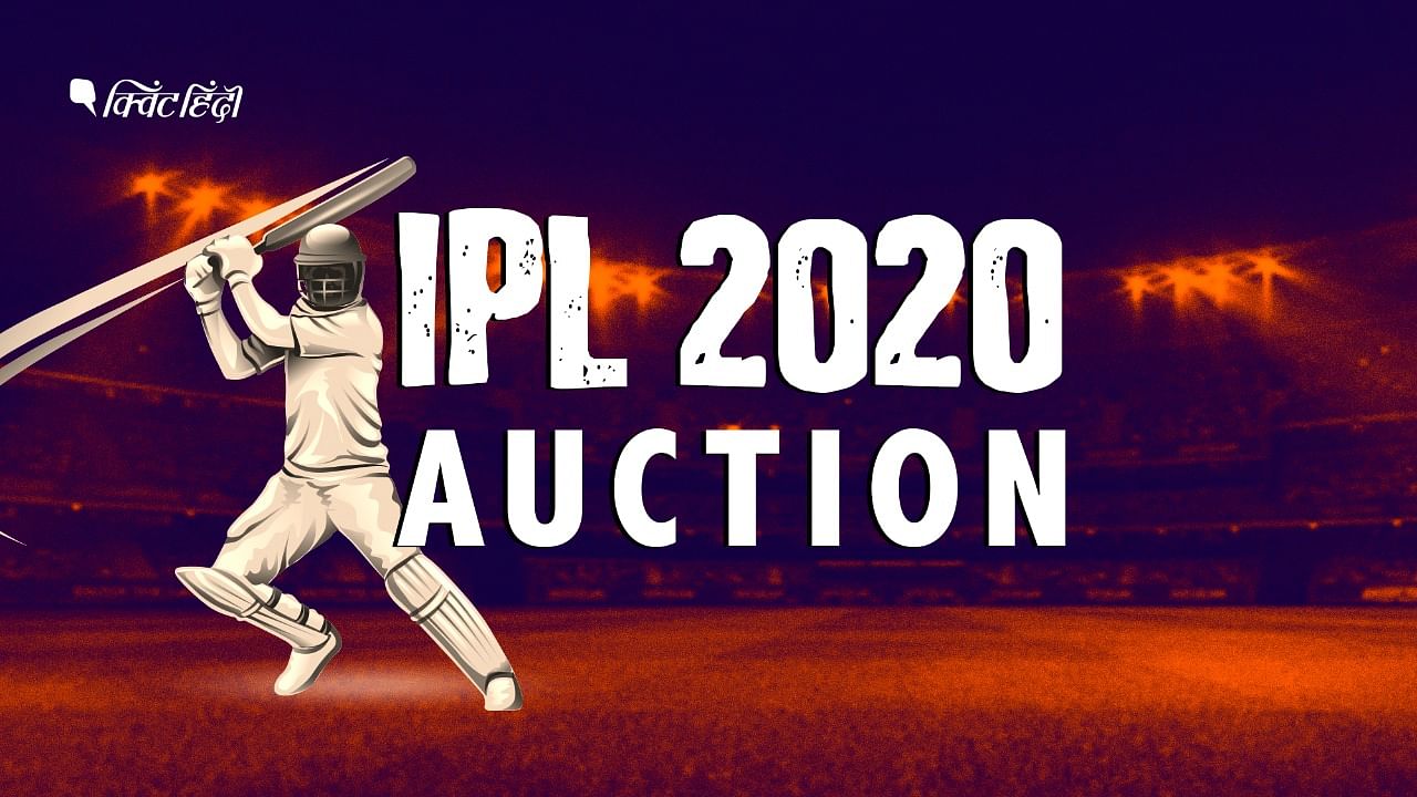 2020 IPL Auction in Kolkata LIVE Updates in Hindi