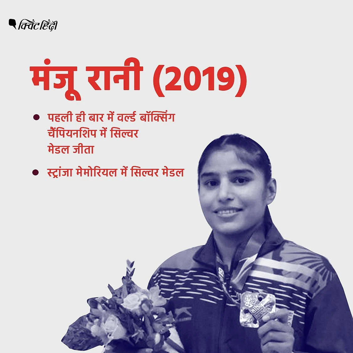 रोहित के रिकॉर्ड से पंघल के पंच तक, 2019 में छा गए ये खिलाड़ी