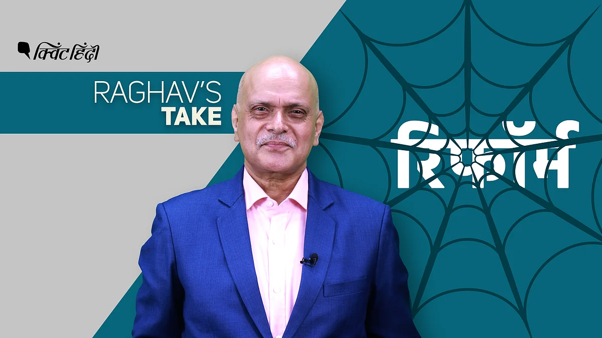 आर्थिक सुधार तो ठीक है, पर ‘BABU-JAAL’ से बचने की जरूरत