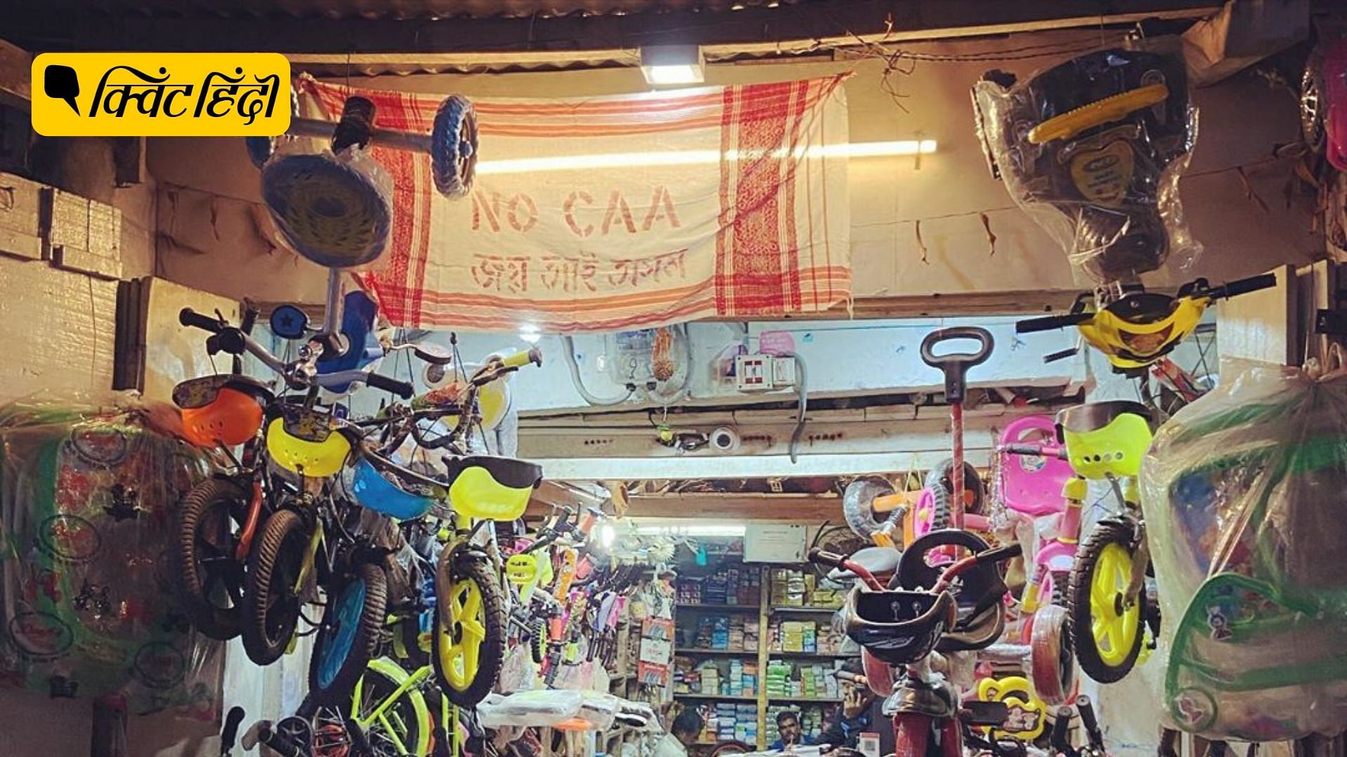 तेजपुर में एक साइकिल कि दुकान में दुकानदार ने गमोसा लटकाया