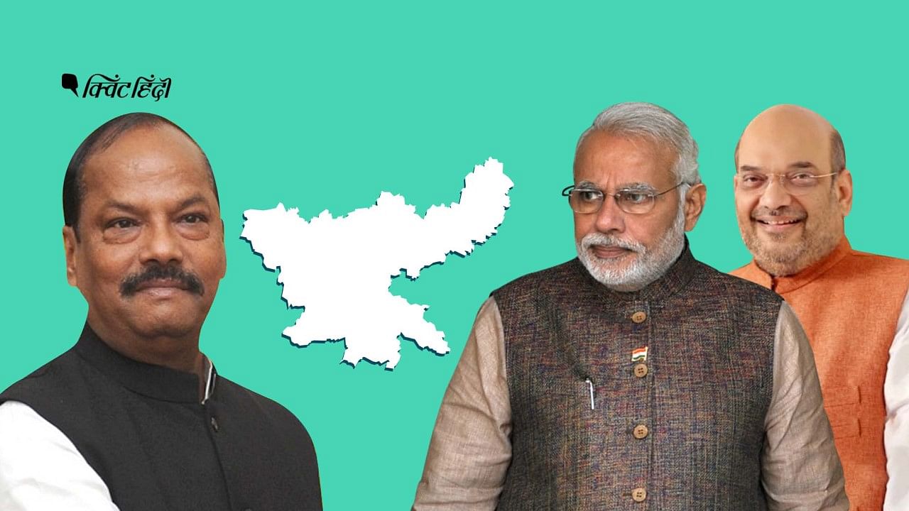 Jharkhand Assembly Election:झारखंड चुनाव आते-आते क्यों पीएम मोदी का वादा भूल गई BJP?
