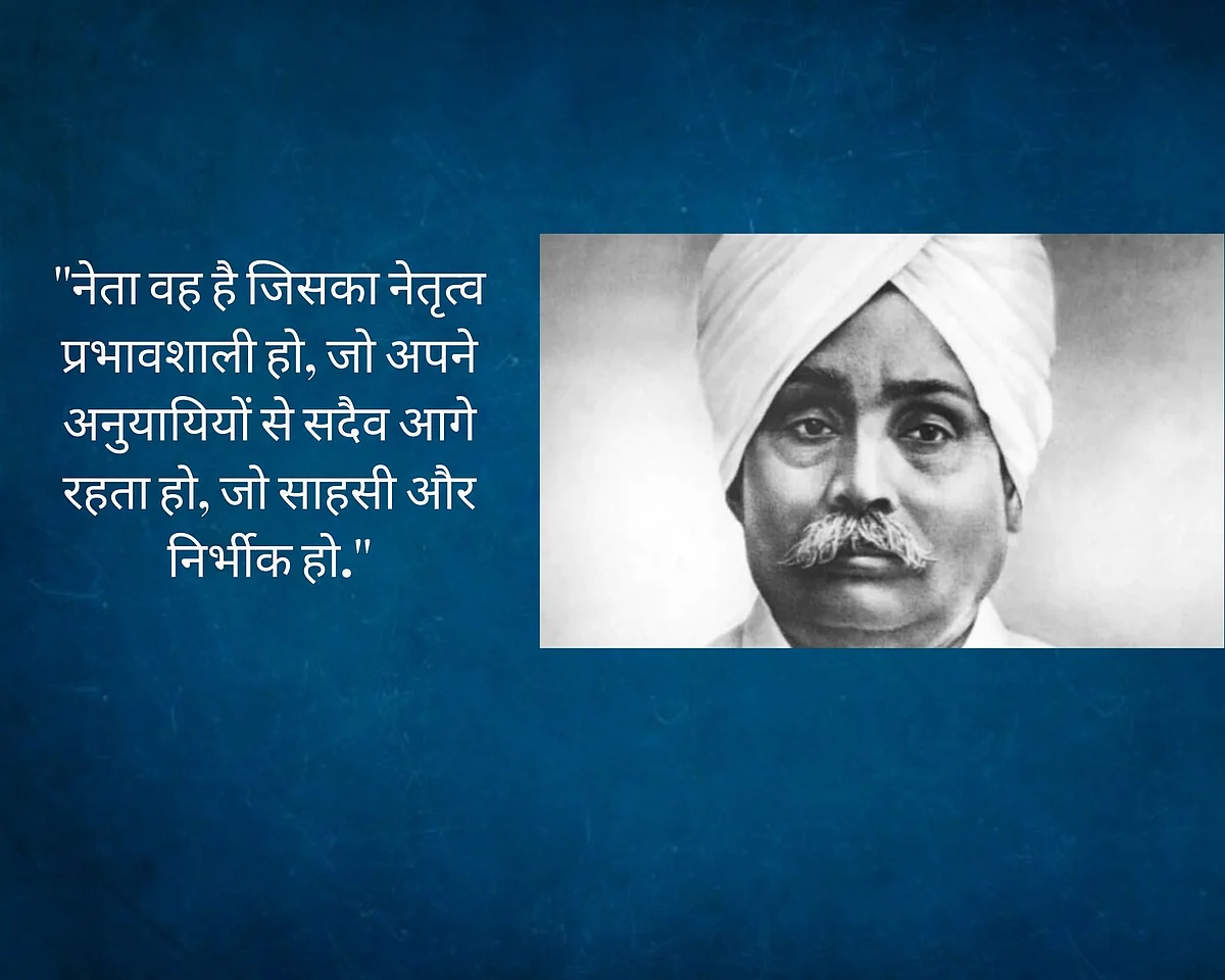 Happy Lala Lajpat Rai Jayanti 2020: Quotes, Speech, Wishes, Greetings, Messages, SMS, and Status in Hindi.