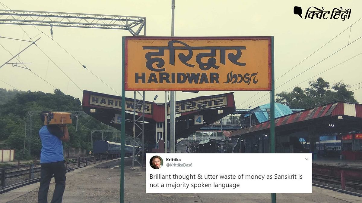 स्टेशन का नाम उर्दू के बजाय संस्कृत करने से क्या होगा: सोशल मीडिया