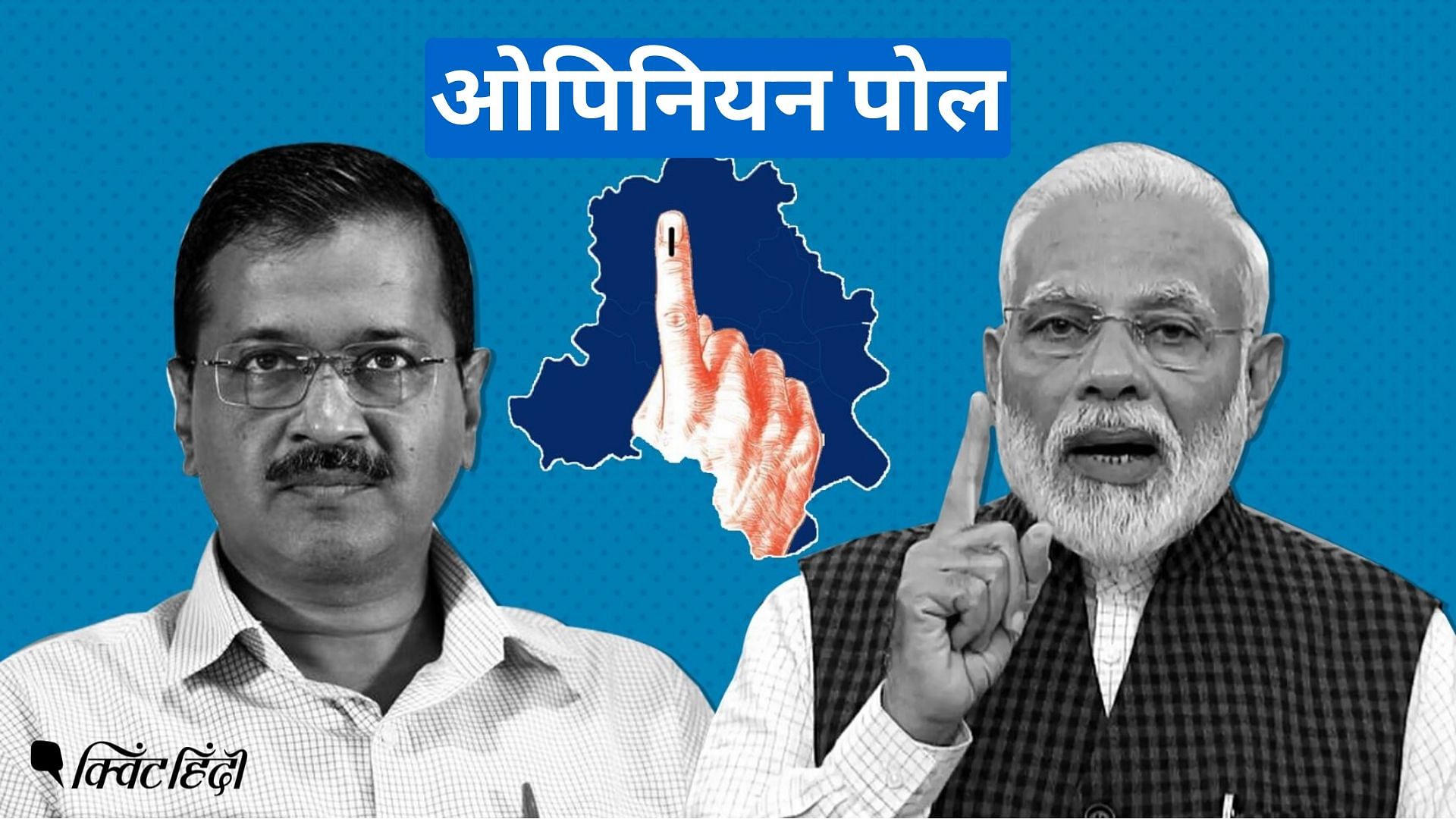 ABP CVoter Opinion Poll for Delhi Assembly Elections 2020: दिल्ली विधानसभा चुनाव 2020