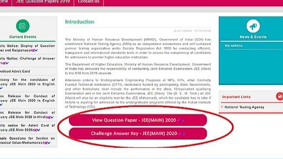 JEE Main January Answer Key 2020: एनटीए ने जेईई मेन की आंसर की जारी हो गई है