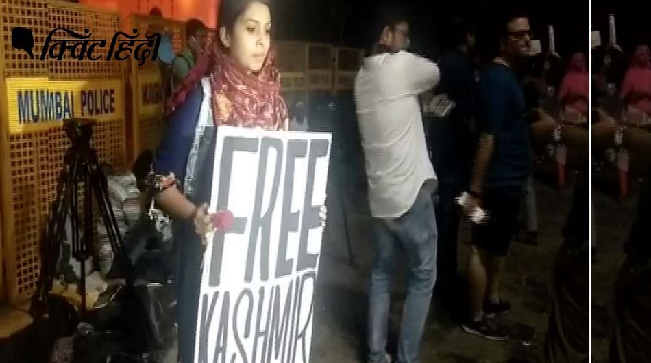 JNU हिंसा: मुंबई में प्रदर्शन के दौरान लगे ‘Free Kashmir’ के नारे
