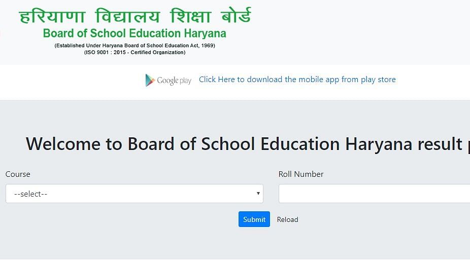 HTET Result 2019-20: हरियाणा टीईटी रिजल्ट जारी