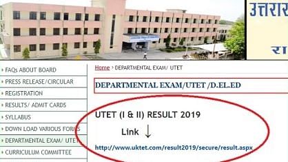 UTET Result 2019-20: उत्तराखंड विद्यालय शिक्षा परिषद ने यूटीईटी का परिणाम किया जारी.