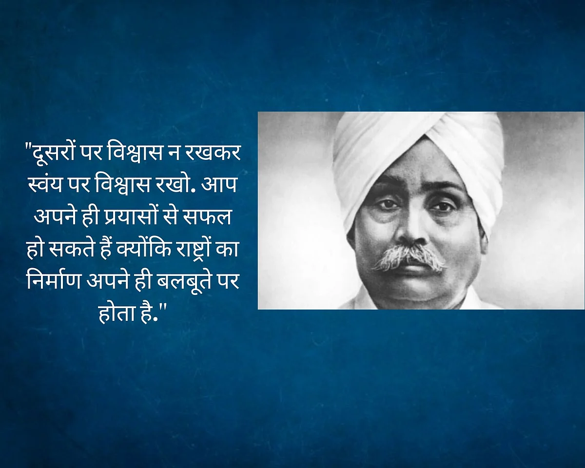 Happy Lala Lajpat Rai Jayanti 2020: Quotes, Speech, Wishes, Greetings, Messages and Whatsapp and facebook Status in Hindi.