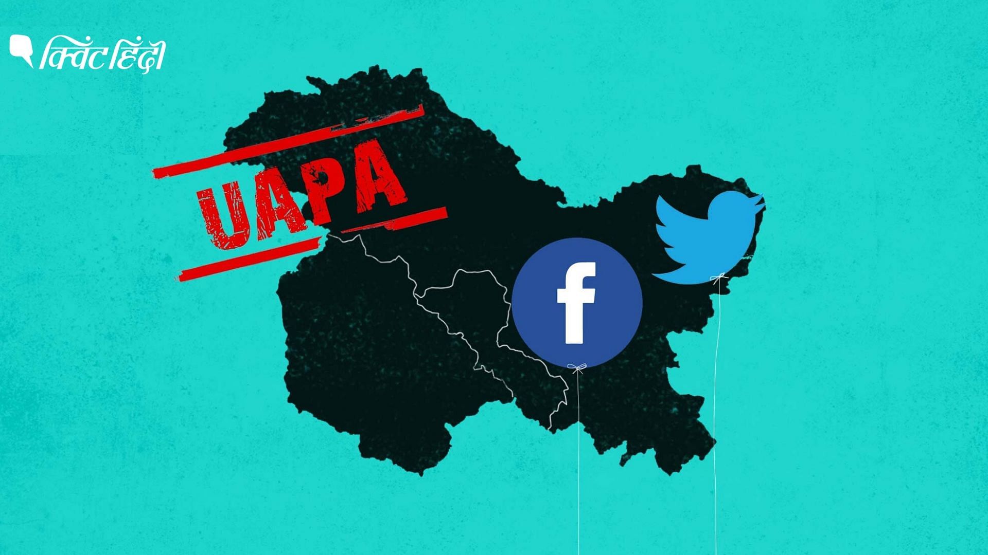 कश्मीर: सोशल मीडिया के इस्तेमाल पर UAPA,सेक्शन 66A लगाना वैध है?