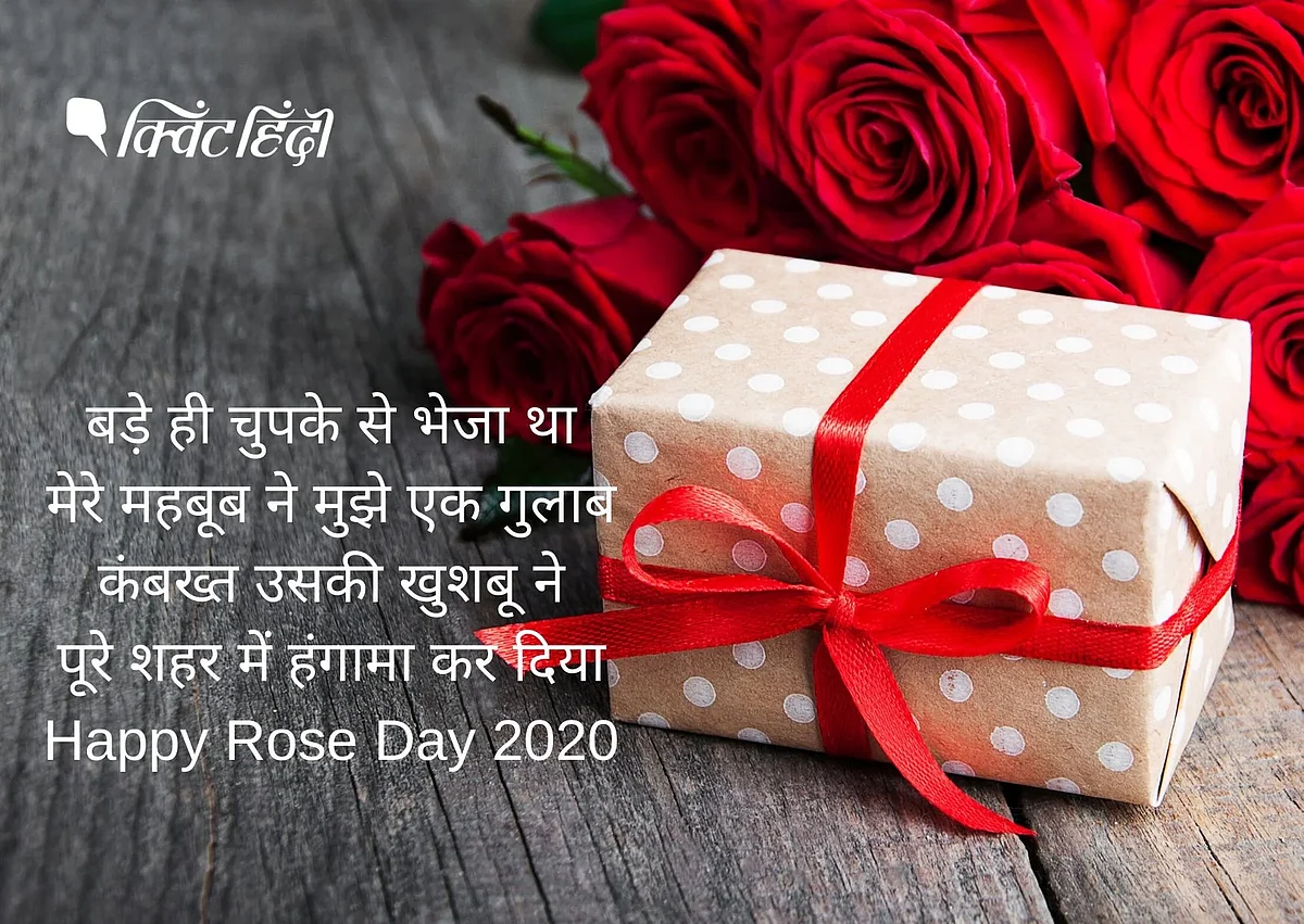 Happy Rose Day 2020 Wishes.