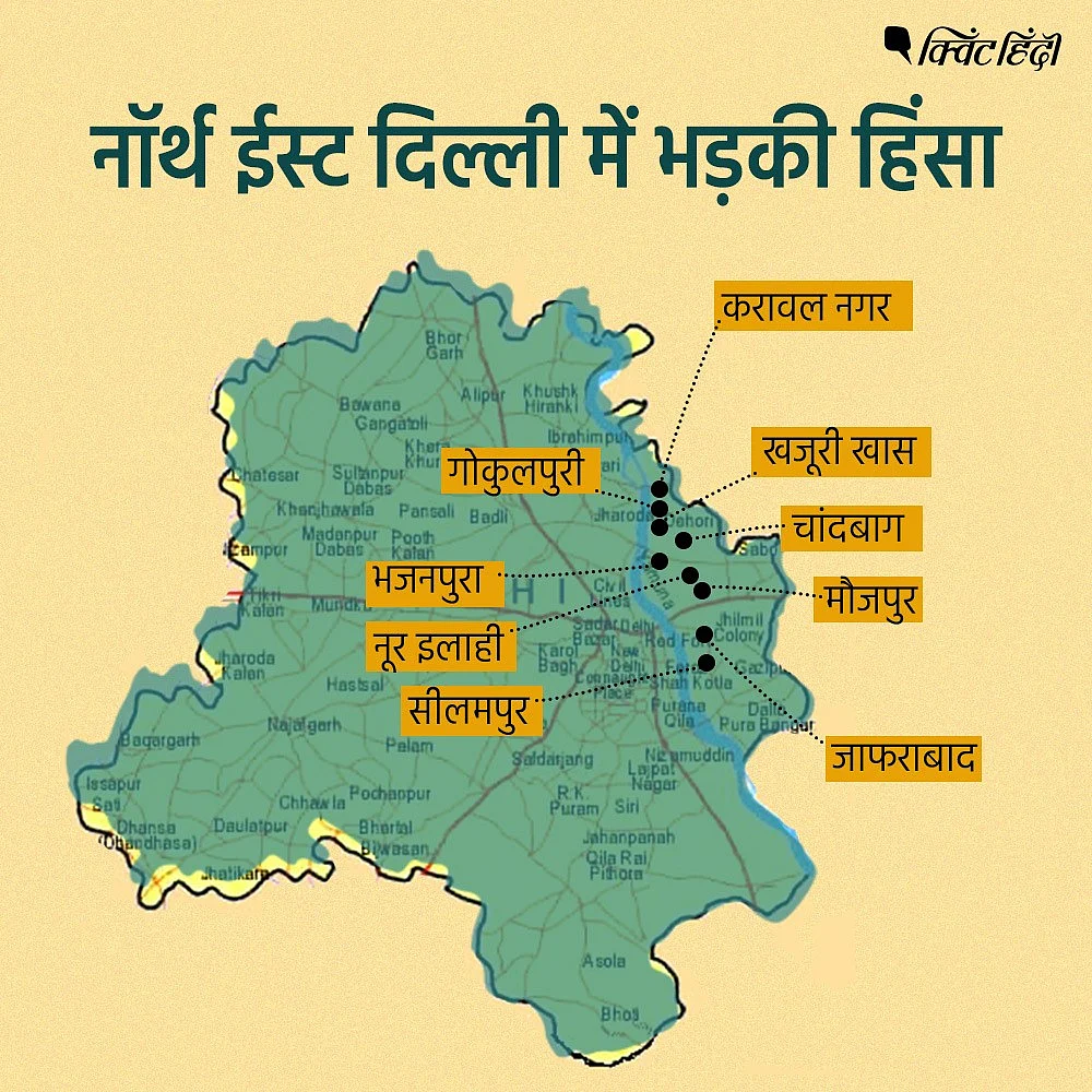 CAA: दिल्ली में खुलेआम फायरिंग, हेड कॉन्स्टेबल की मौत, बड़ी बातें
