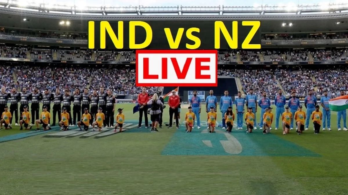 भारत और न्यूजीलैंड के बीच क्रिकेट मैच को देखें लाइव.