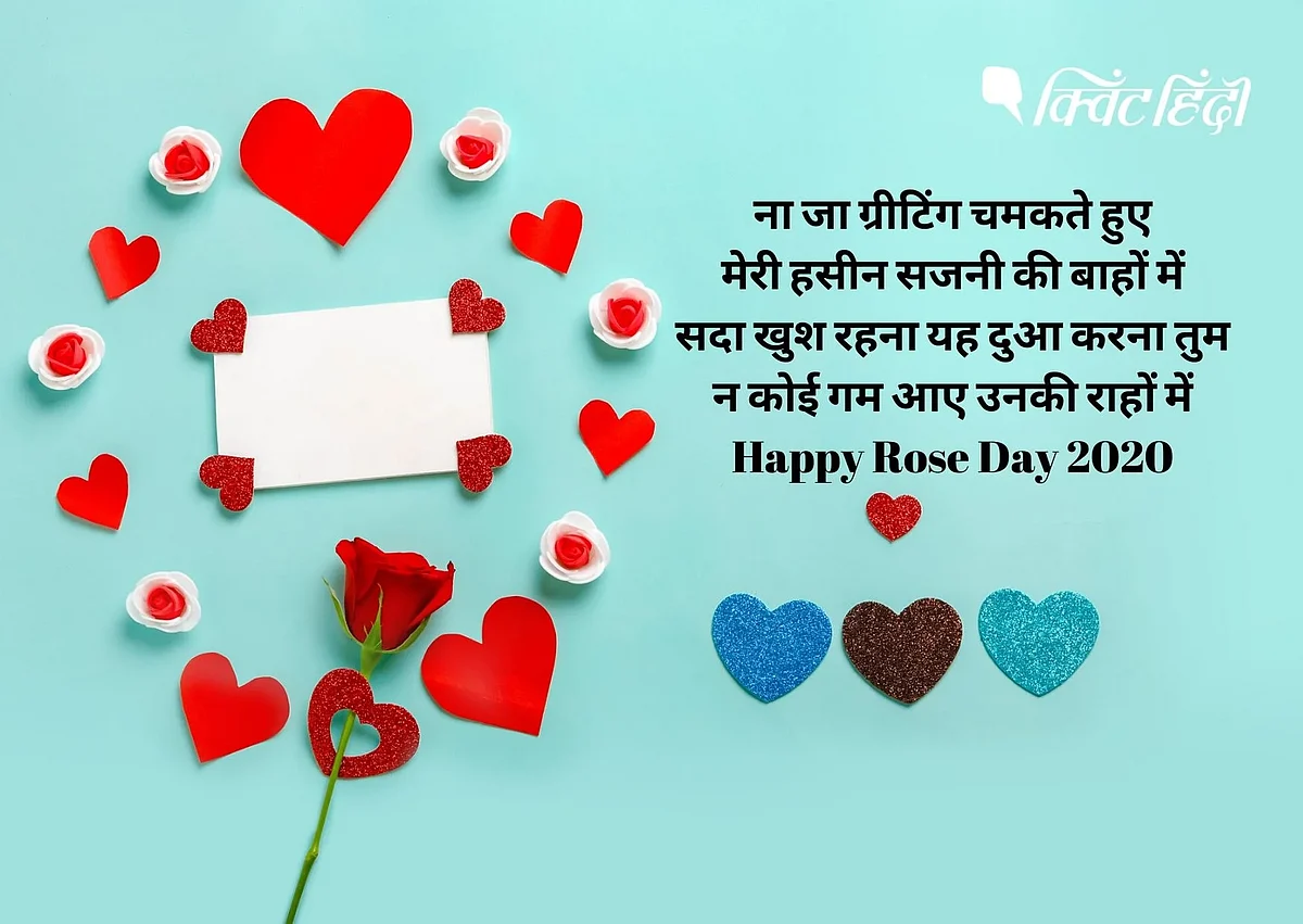 Rose Day 2020 wallpaper and status.