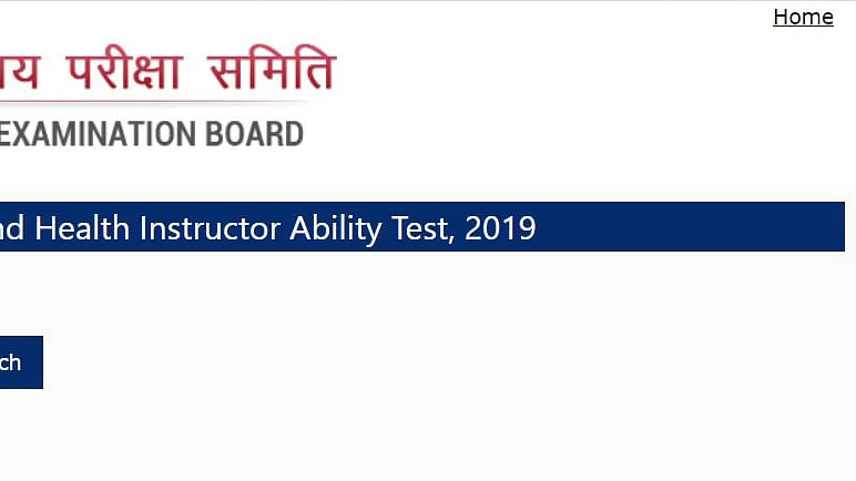 Bihar STET Result 2020: बिहार बोर्ड ने फिजिकल एजुकेशन और हेल्थ इंस्ट्रक्टर एबिलिटी टेस्ट का रिजल्ट जारी कर दिया है.