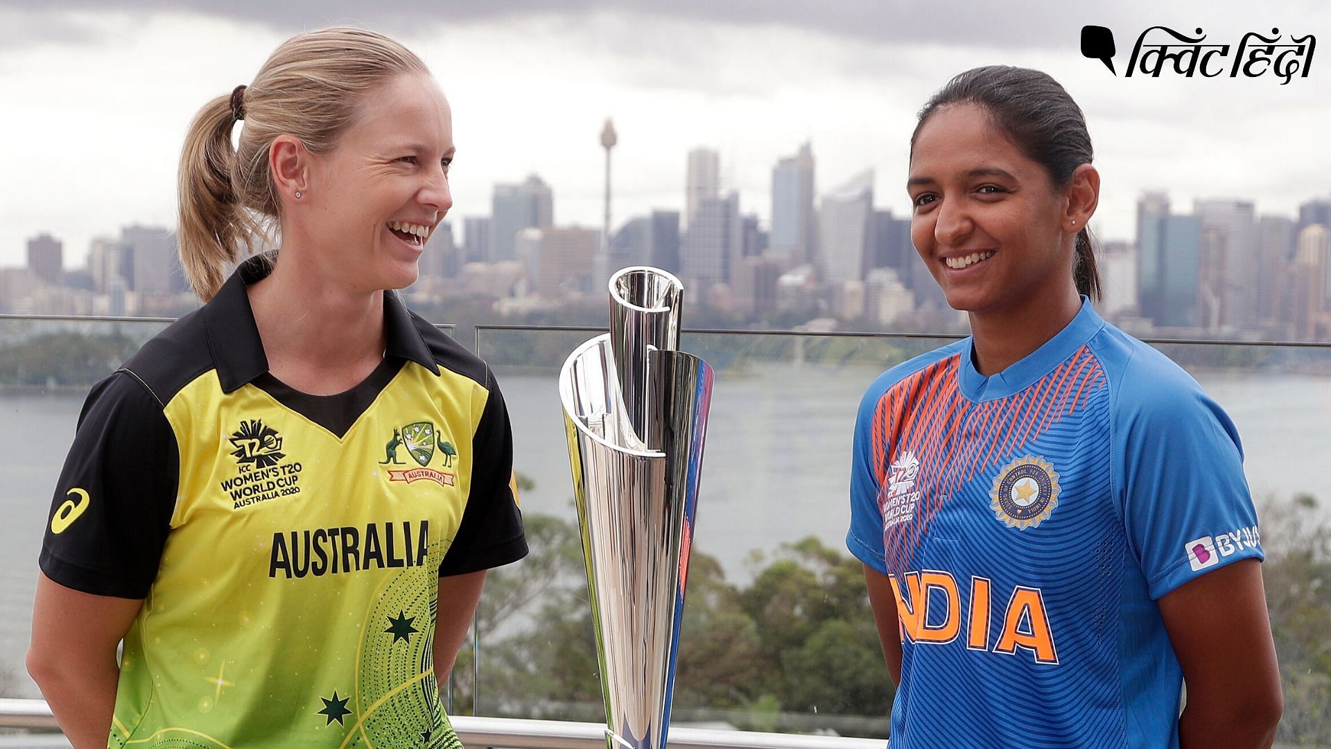 ऑस्ट्रेलियाई कप्तान मेग लेनिंग और भारतीय कप्तान हरमनप्रीत कौर
