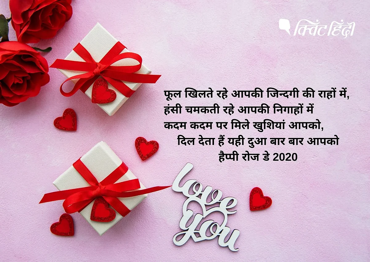 Rose Day 2020 In Wishes in Hindi.