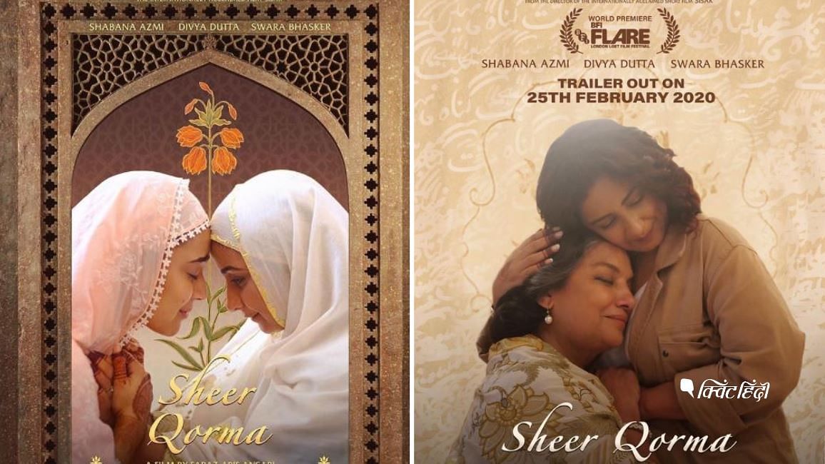 शबाना आजमी, दिव्या दत्ता, स्वरा भास्कर स्टारर  फिल्म ‘शीर कोरमा’ का नया पोस्टर बुधवार को रिलीज हो गया है
