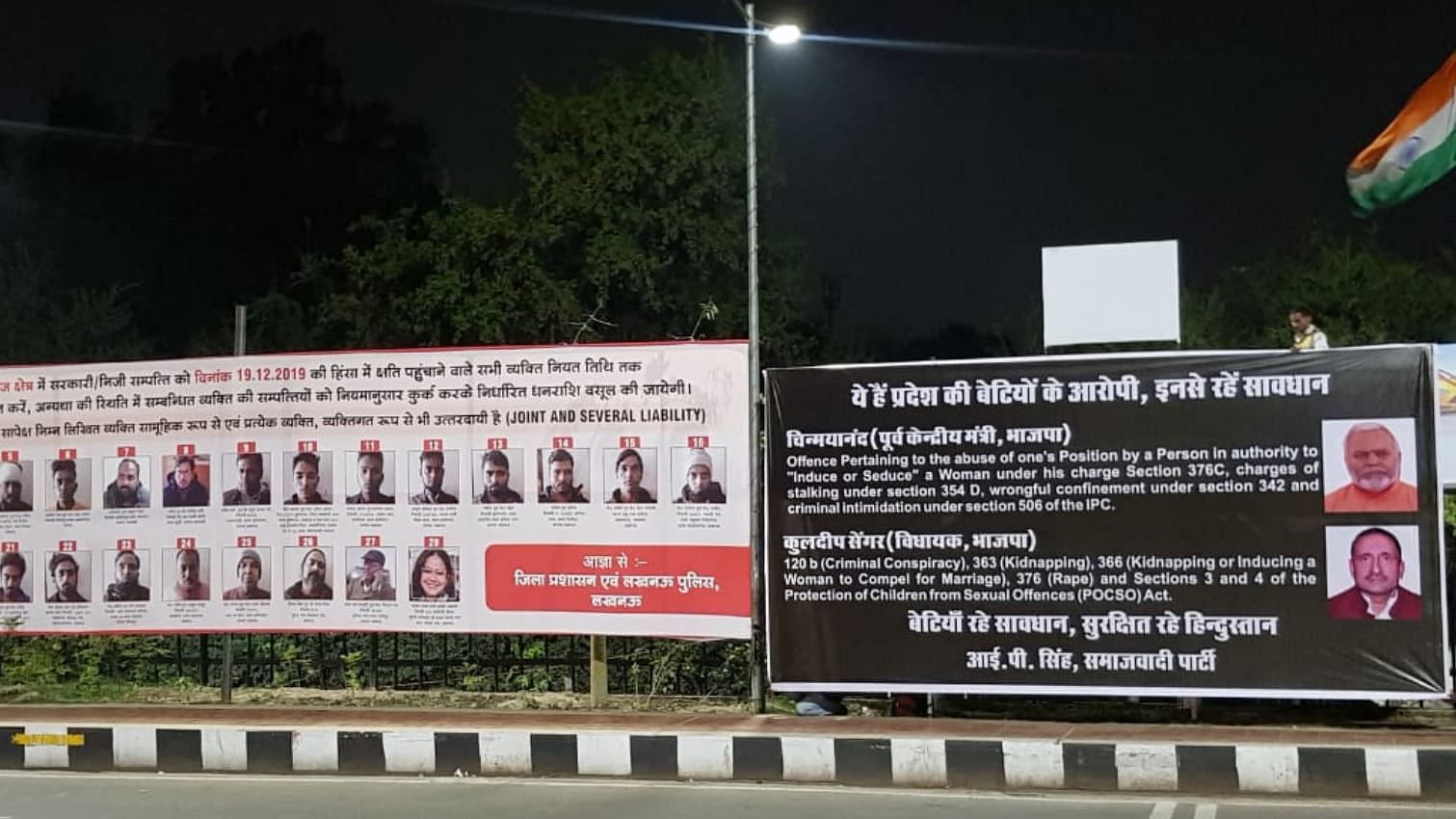 उत्तर प्रदेश में बीजेपी और समाजवादी पार्टी के बीच पोस्टर वॉर शुरू हो गया है