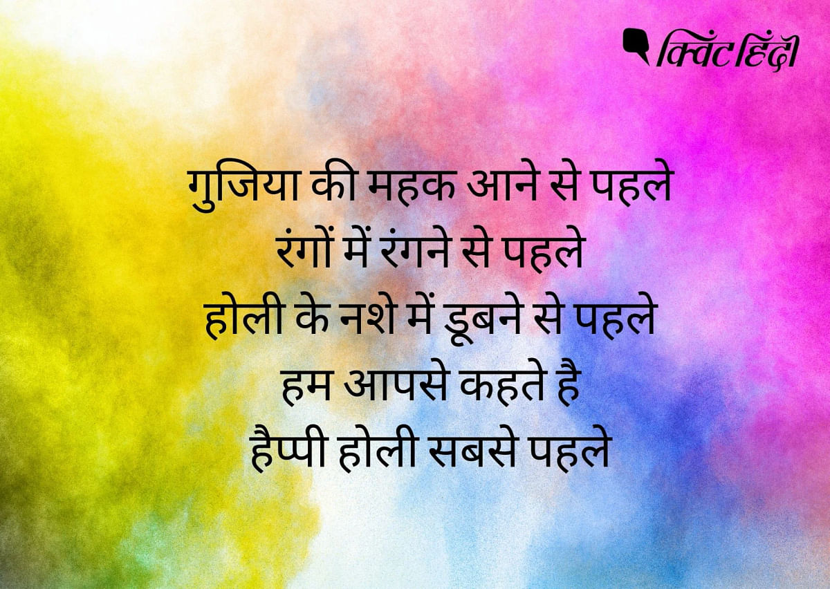 Happy Holi Wishes in Hindi. Holi 2020 Images, Quotes, Messages ...