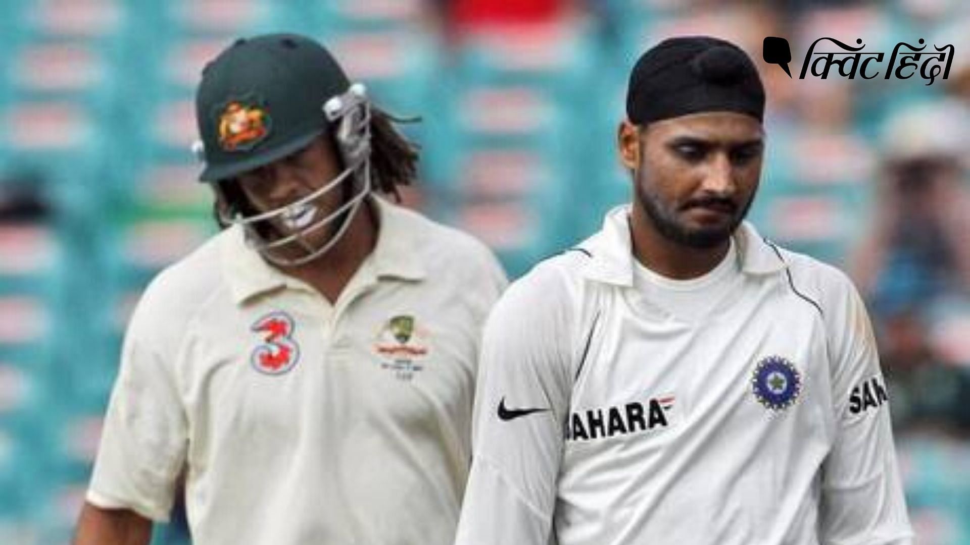 2007-08 की भारत ऑस्ट्रेलिया टेस्ट सीरीज के दौरान ये मंकीगेट विवाद हुआ था