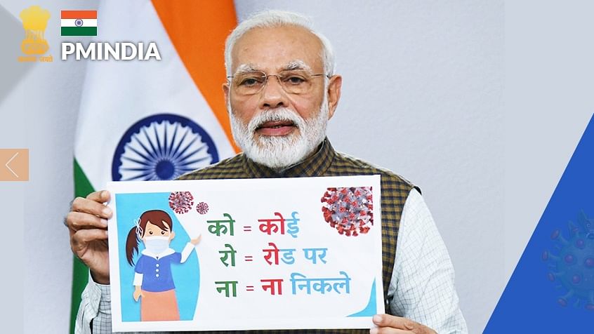How to Donate Money in the  ‘Prime Minister’s Cares Relief Fund’. कोरोनावायरस से इन दिनों पूरी दुनिया परेशान है.