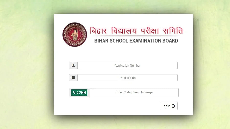Bihar DElEd JEE Admit Card 2020: बिहार डीएलएड प्रवेश परीक्षा के प्रवेश पत्र जारी हो गए हैं.